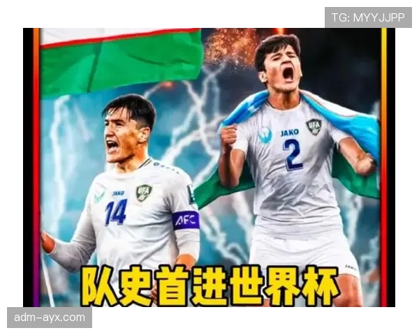 约旦首次晋级2026世界杯正赛能否创造历史